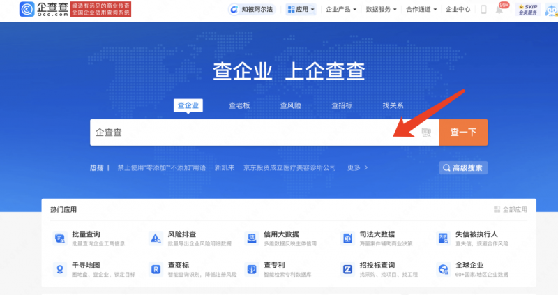 揭秘企查查商业图谱新功能!一图秒懂企业商业版图