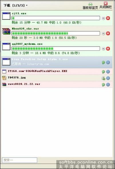让你爱上Firefox火狐3.0测试版的五大理由