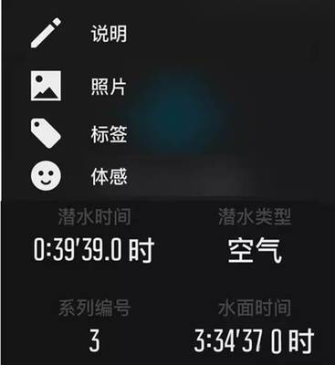 干货收藏 秒懂EON通关密语,玩转潜水新时尚